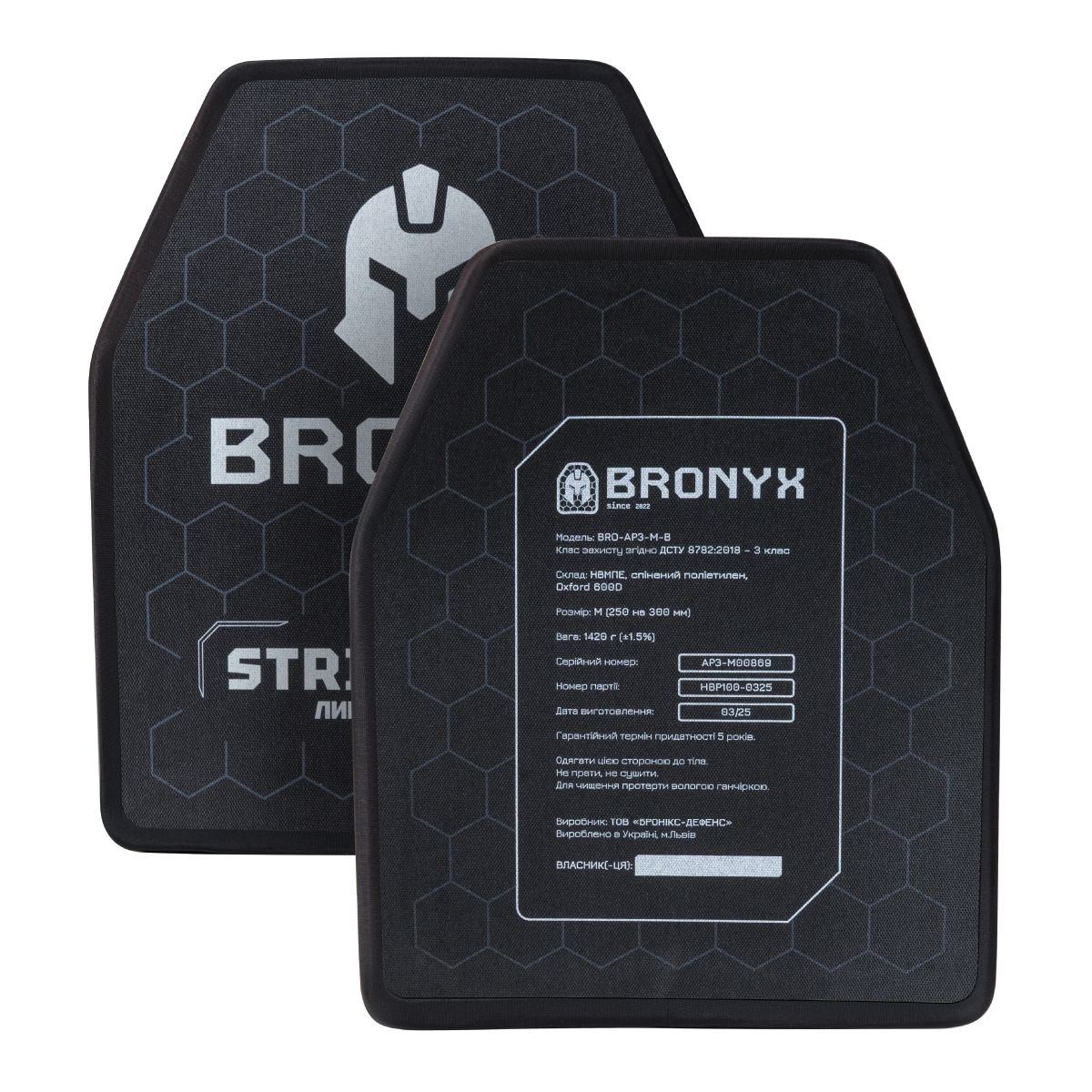 Полиэтиленовая бронеплита 3 класса Bronyx. Вес 1.42 кг. Размер М (25х30 см) 3