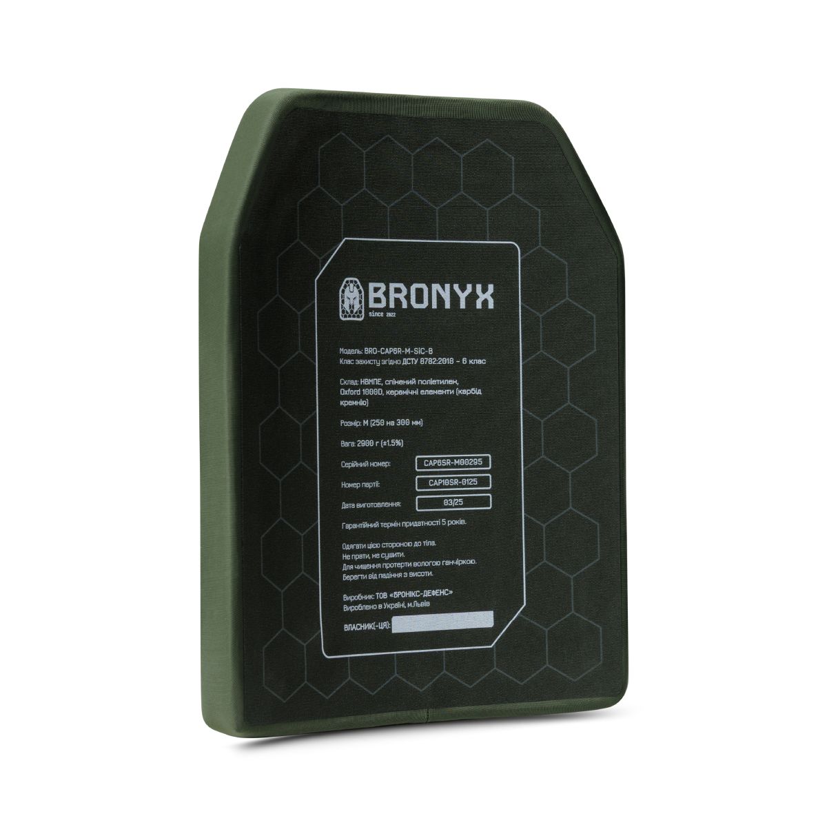 Керамічні бронеплити 6 класу Bronyx (комплект). Вага 5.8 кг. Розмір M (25х30 см) 4