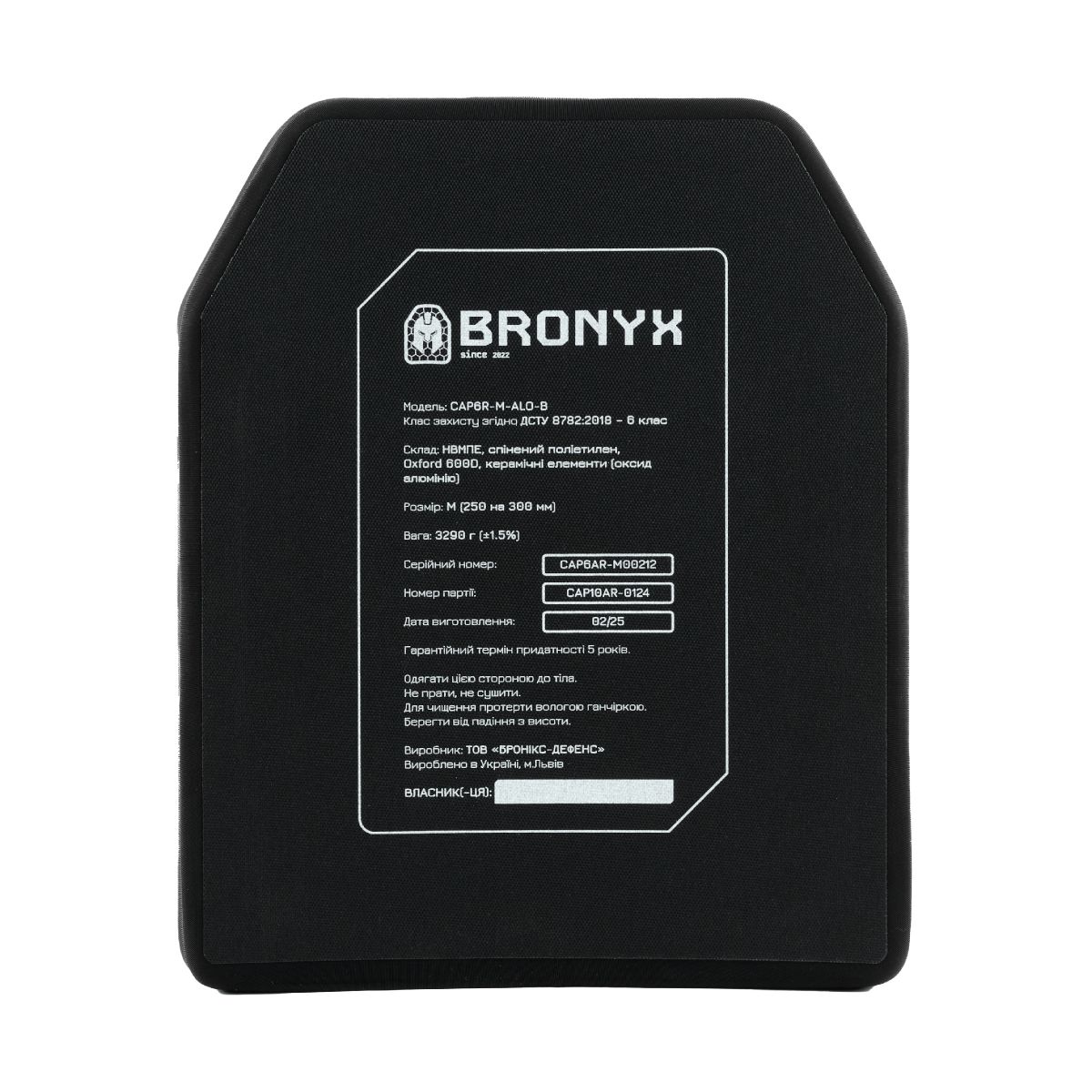 Керамическая бронеплита 6 класса Bronyx. Вес 3.3 кг. Размер M (25х30 см)