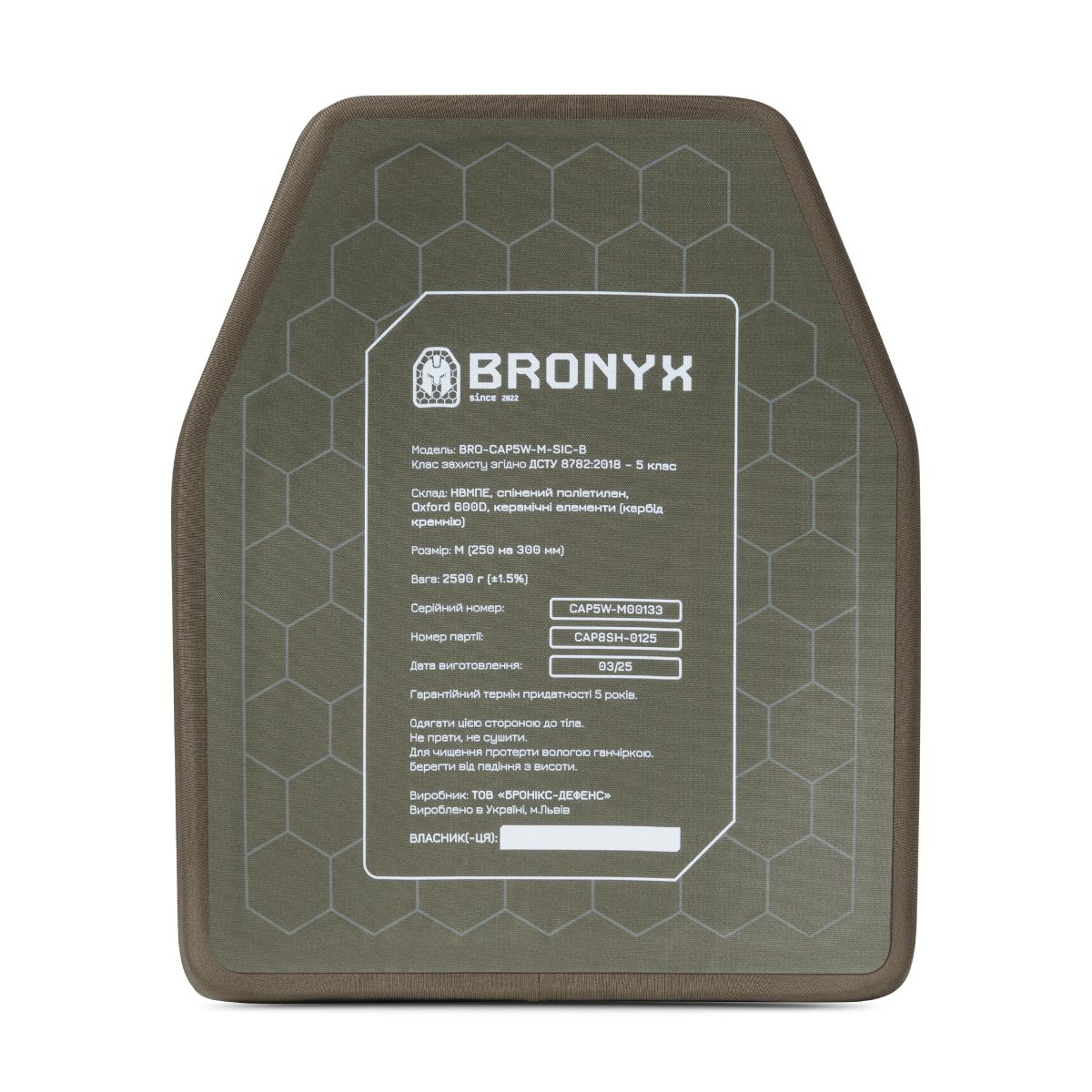 Керамічні бронеплити 5 класу Bronyx (комплект). Вага 5.18 кг. Розмір М (25х30 см) 2