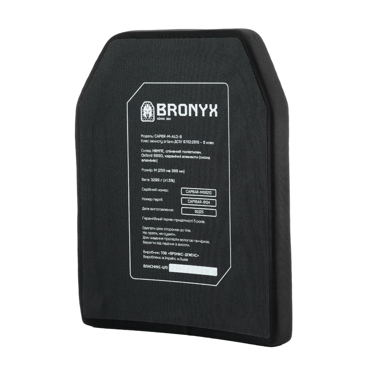 Керамическая бронеплита 6 класса Bronyx. Вес 3.3 кг. Размер M (25х30 см) 2
