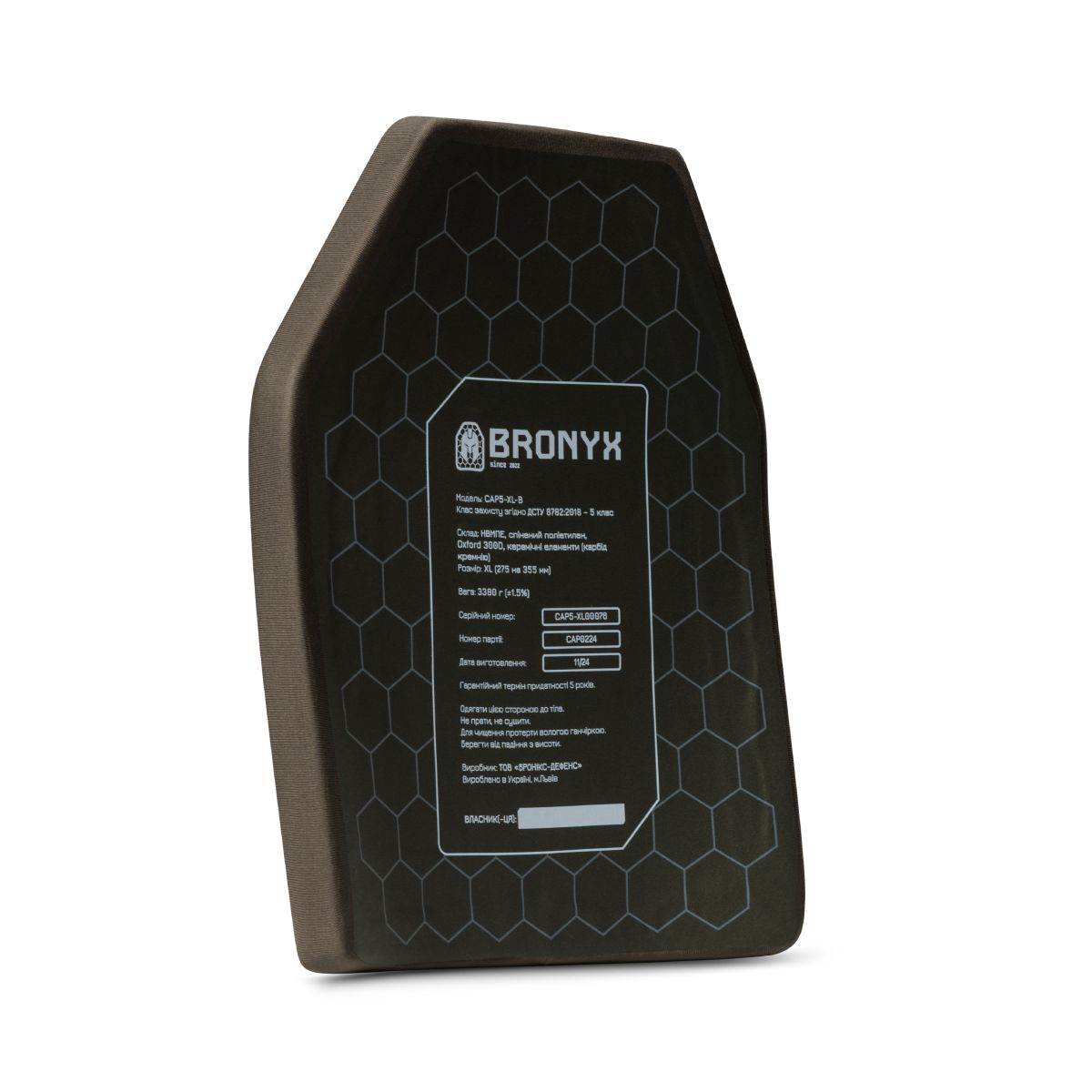 Керамічні бронеплити 5 класу Bronyx (комплект). Вага 6.74 кг. Розмір XL (27.5х35.5 см) 4