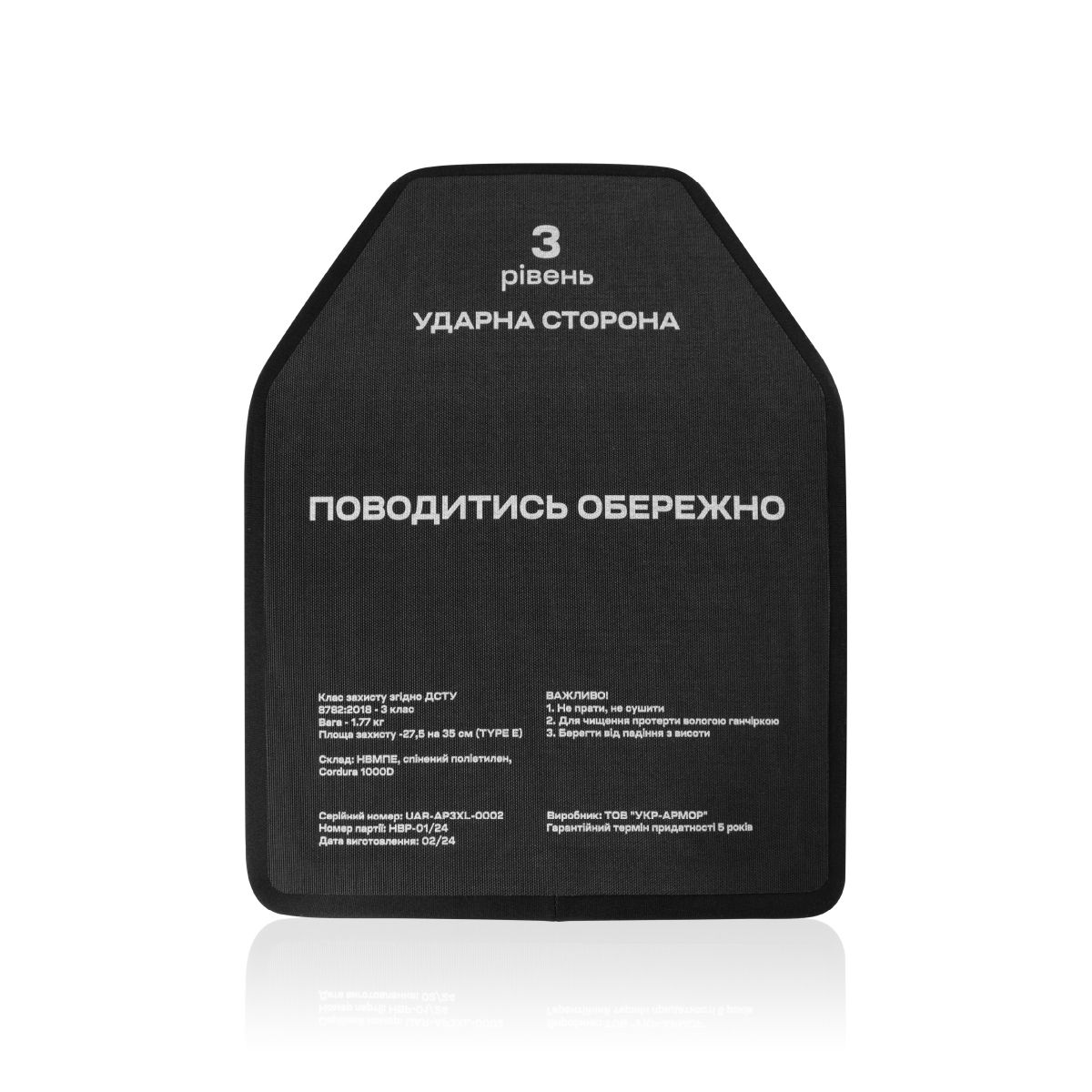 СВМПЭ плиты 3 класс защиты (комплект). Вес 3.54 кг. Размер XL (27.5х35 см.) 3