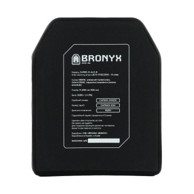 Керамическая бронеплита 6 класса Bronyx. Вес 3.3 кг. Размер M (25х30 см)