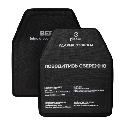 СВМПЭ плиты 3 класс защиты (комплект). Вес 2.76 кг. Размер M (25х30 см.)