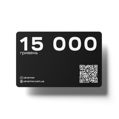 Подарочный сертификат-карта Ukrarmor на сумму 15000 грн.