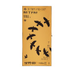 Рушник мікрофібровий Peresvit Sports Towel, 60х120 см. Valhalla Dream Yellow Black